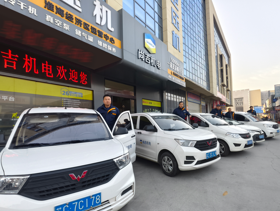 尚吉机电空压机运维售后团队纪实 尚吉机电空压机运维售后团队纪实