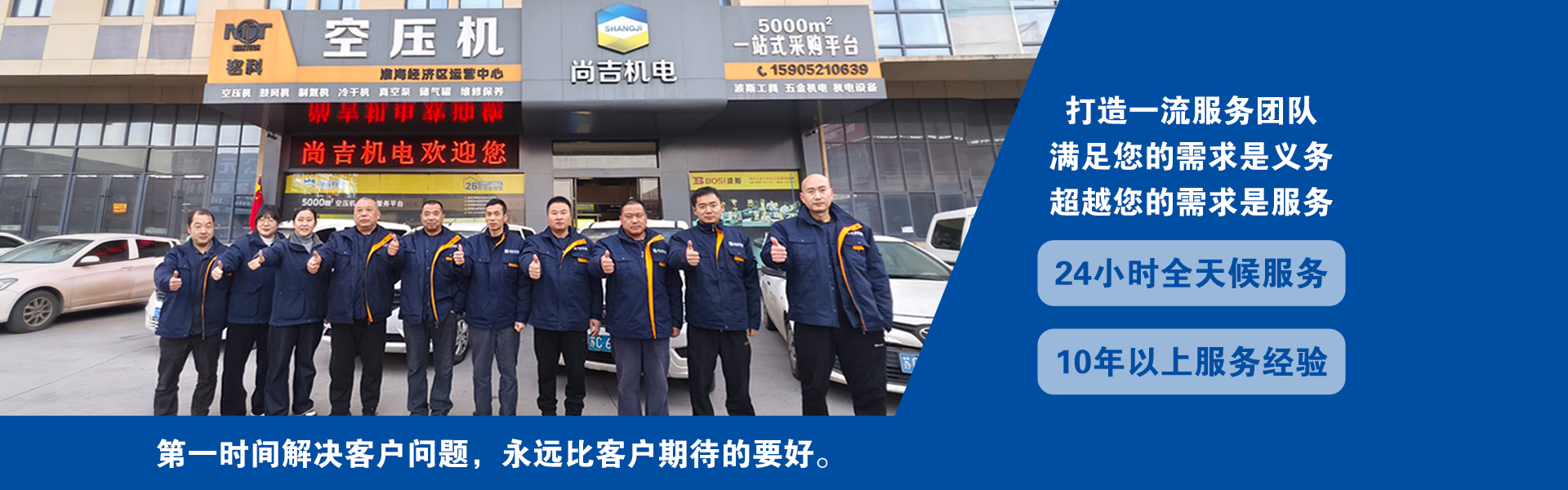 徐州尚吉售后团队 徐州尚吉售后团队