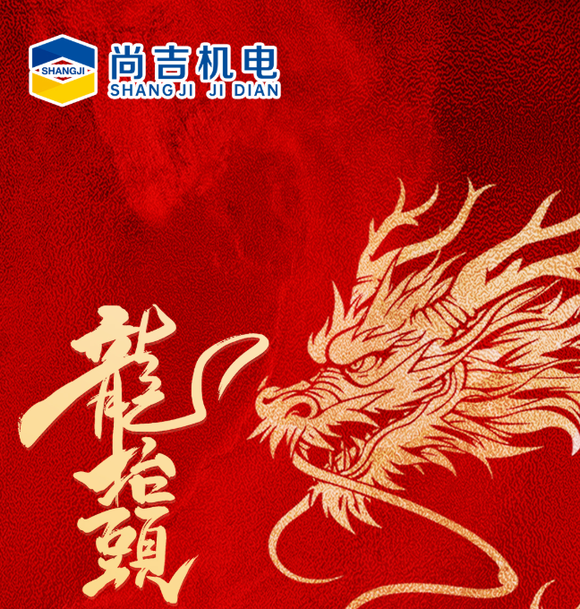 二月二龙抬头丨以稳定动力，助您宏图大展！